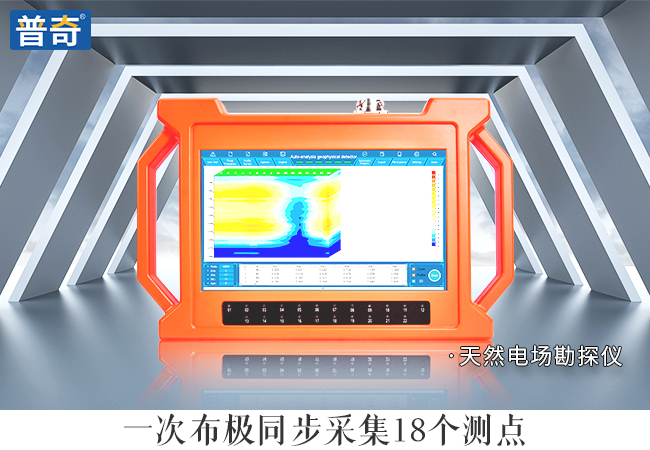 天然電場打井找水儀物探測水的方法原理